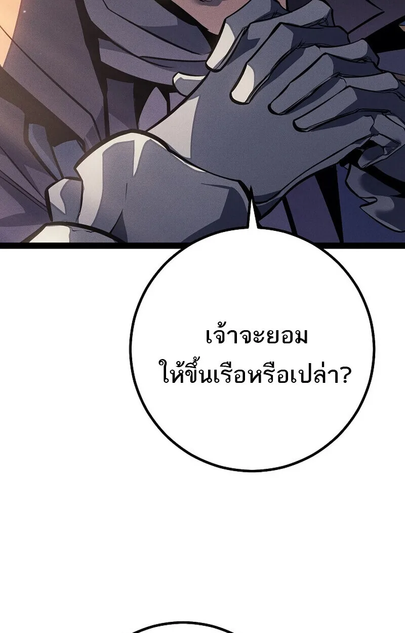 Regressing as the Reincarnated Bastard of the Sword Clan ผู้หวนคืนสายเลือดรองแห่งตระกูลดาบ ตอนที่ 66 หน้า 110