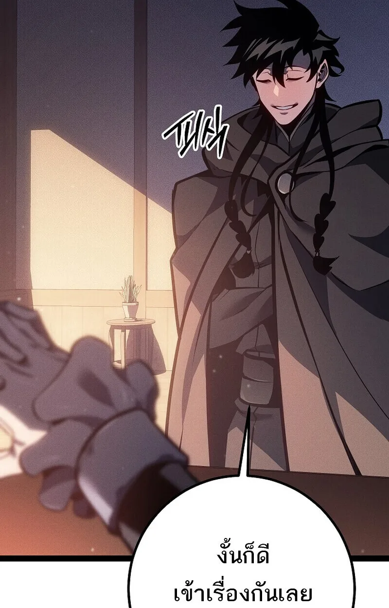 Regressing as the Reincarnated Bastard of the Sword Clan ผู้หวนคืนสายเลือดรองแห่งตระกูลดาบ ตอนที่ 66 หน้า 112