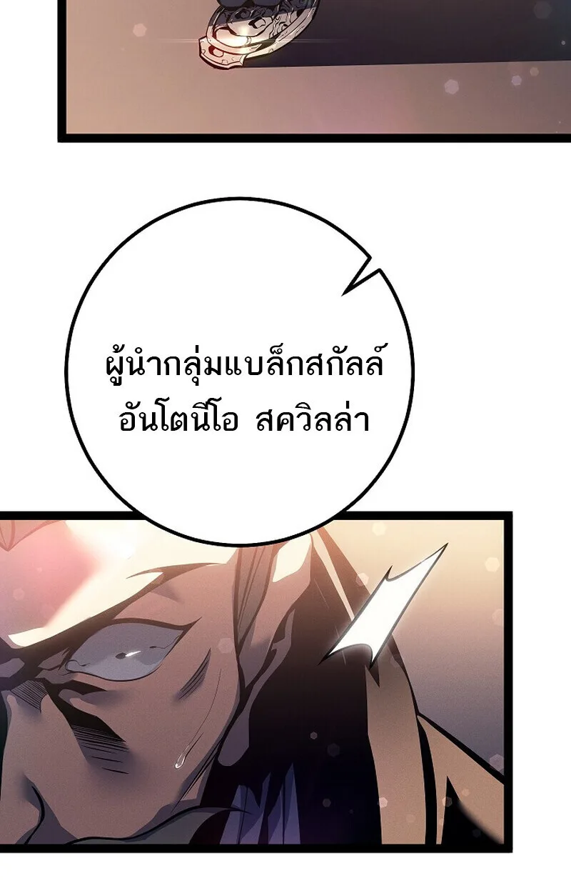 Regressing as the Reincarnated Bastard of the Sword Clan ผู้หวนคืนสายเลือดรองแห่งตระกูลดาบ ตอนที่ 66 หน้า 114