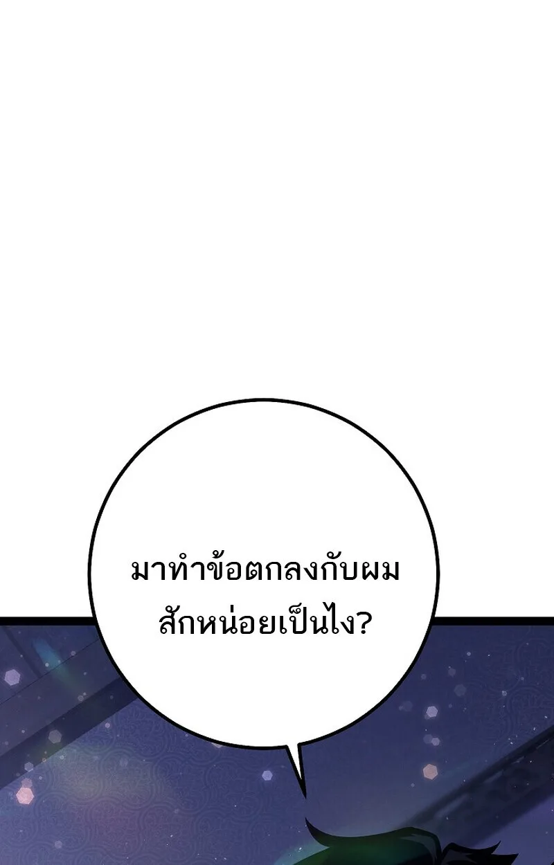 Regressing as the Reincarnated Bastard of the Sword Clan ผู้หวนคืนสายเลือดรองแห่งตระกูลดาบ ตอนที่ 66 หน้า 115