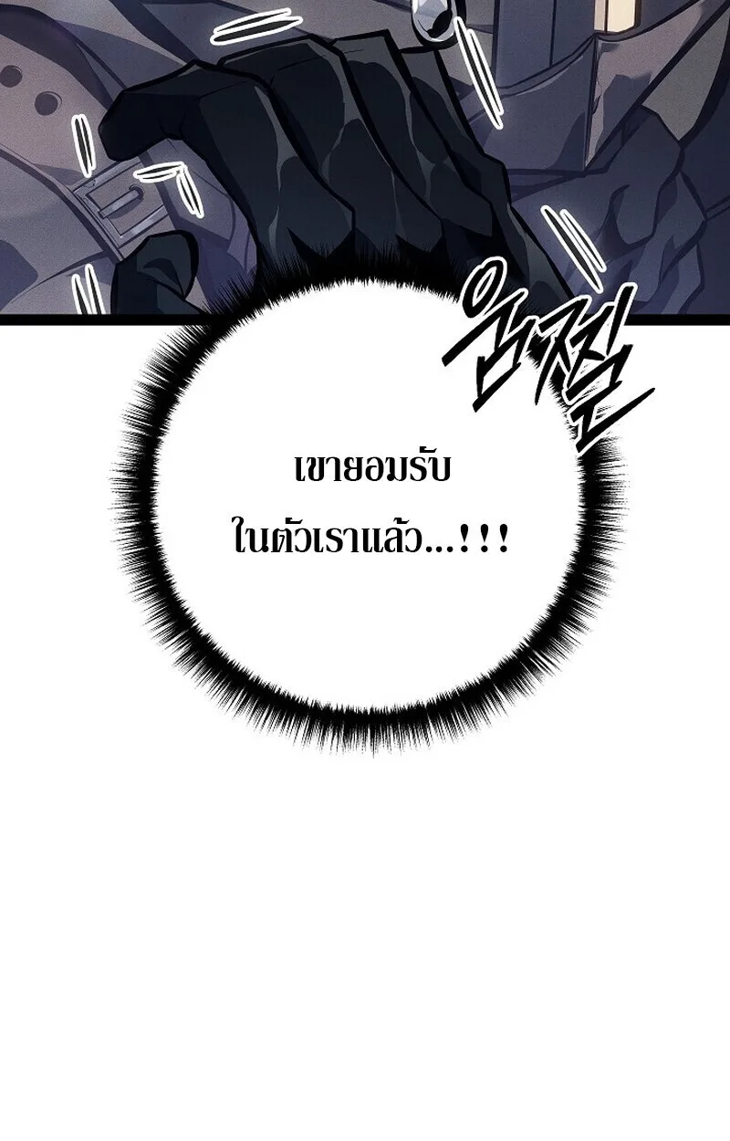 Regressing as the Reincarnated Bastard of the Sword Clan ผู้หวนคืนสายเลือดรองแห่งตระกูลดาบ ตอนที่ 66 หน้า 12