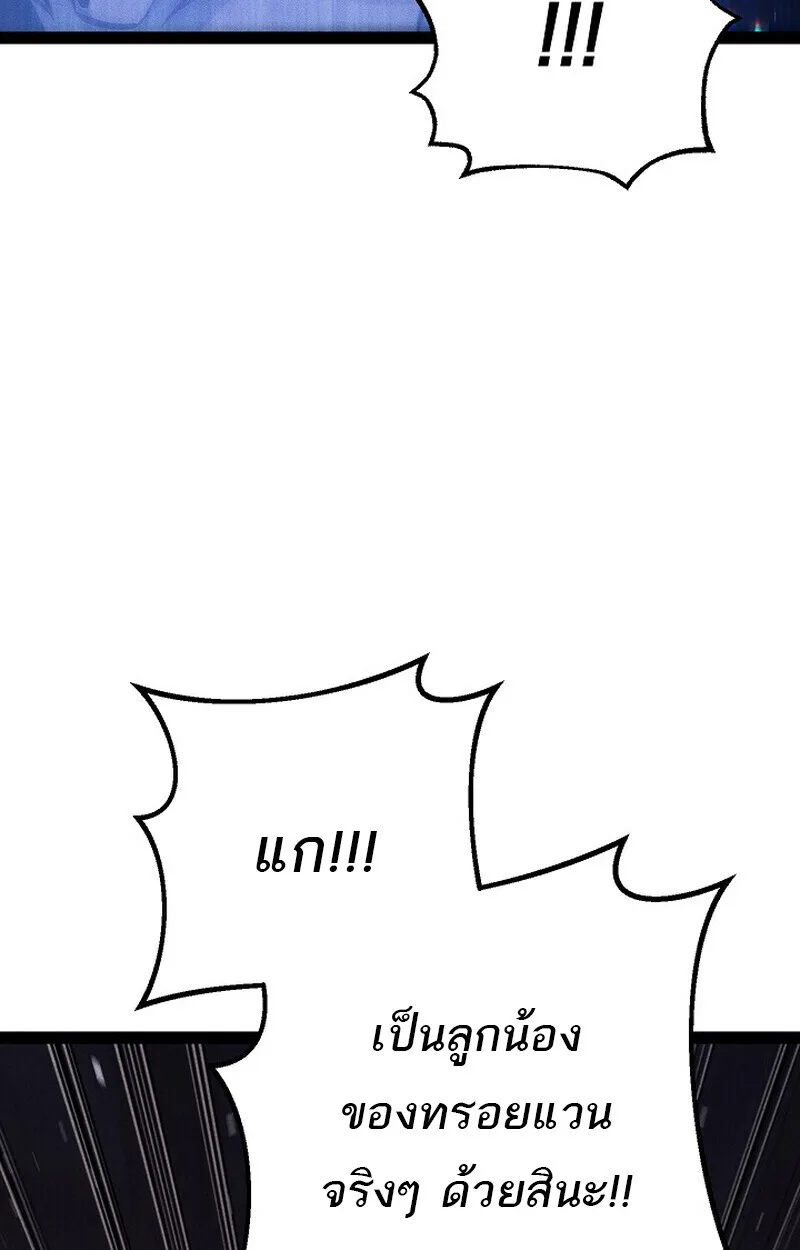 Regressing as the Reincarnated Bastard of the Sword Clan ผู้หวนคืนสายเลือดรองแห่งตระกูลดาบ ตอนที่ 66 หน้า 122