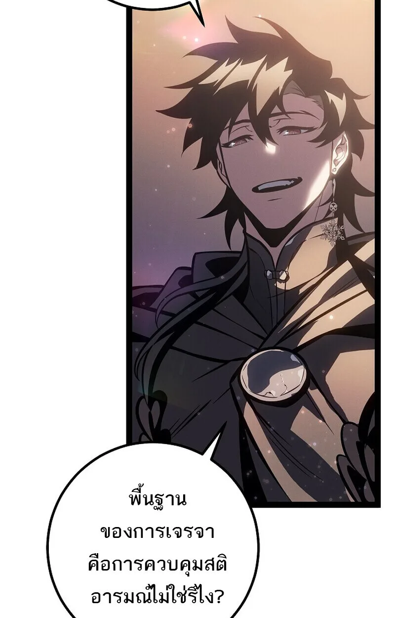 Regressing as the Reincarnated Bastard of the Sword Clan ผู้หวนคืนสายเลือดรองแห่งตระกูลดาบ ตอนที่ 66 หน้า 125
