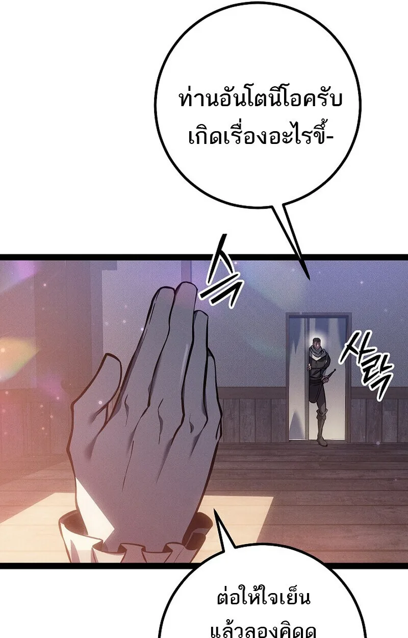 Regressing as the Reincarnated Bastard of the Sword Clan ผู้หวนคืนสายเลือดรองแห่งตระกูลดาบ ตอนที่ 66 หน้า 128
