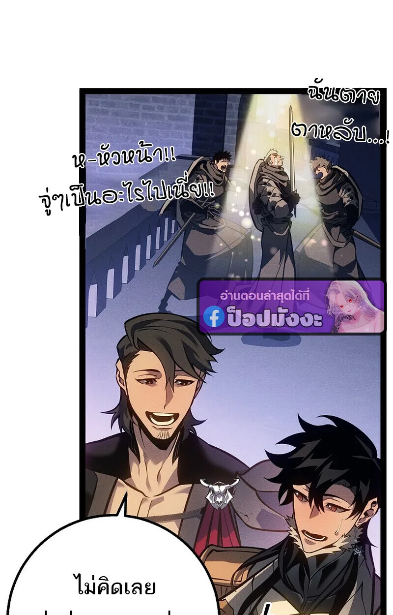 Regressing as the Reincarnated Bastard of the Sword Clan ผู้หวนคืนสายเลือดรองแห่งตระกูลดาบ ตอนที่ 66 หน้า 13