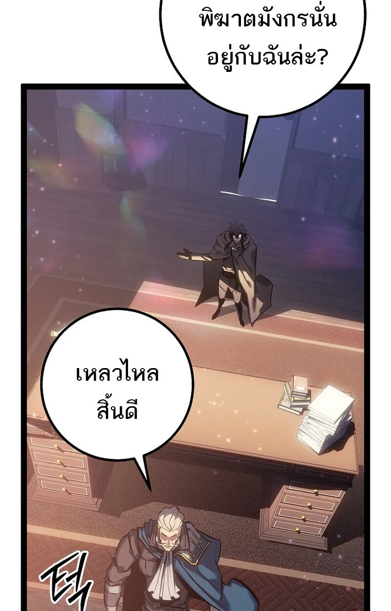 Regressing as the Reincarnated Bastard of the Sword Clan ผู้หวนคืนสายเลือดรองแห่งตระกูลดาบ ตอนที่ 66 หน้า 130