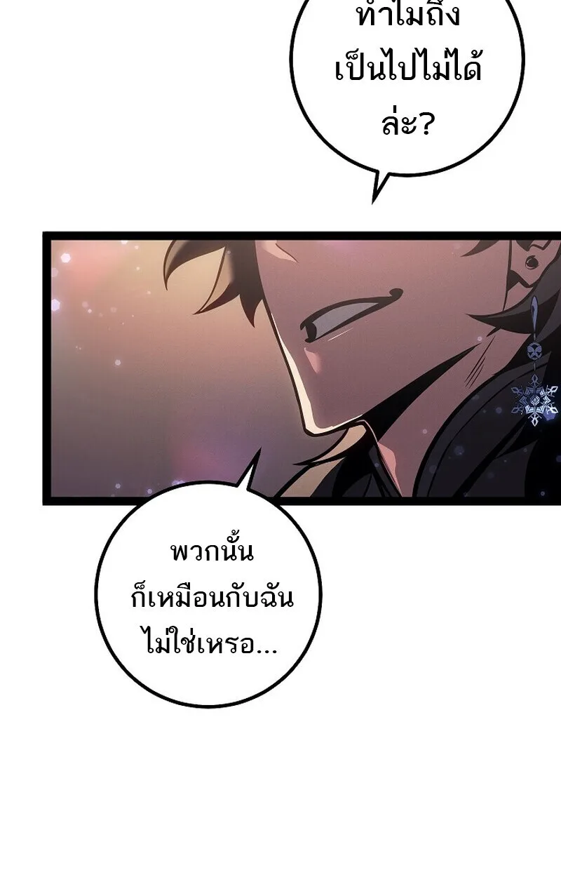 Regressing as the Reincarnated Bastard of the Sword Clan ผู้หวนคืนสายเลือดรองแห่งตระกูลดาบ ตอนที่ 66 หน้า 132