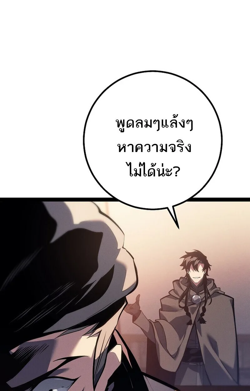 Regressing as the Reincarnated Bastard of the Sword Clan ผู้หวนคืนสายเลือดรองแห่งตระกูลดาบ ตอนที่ 66 หน้า 133