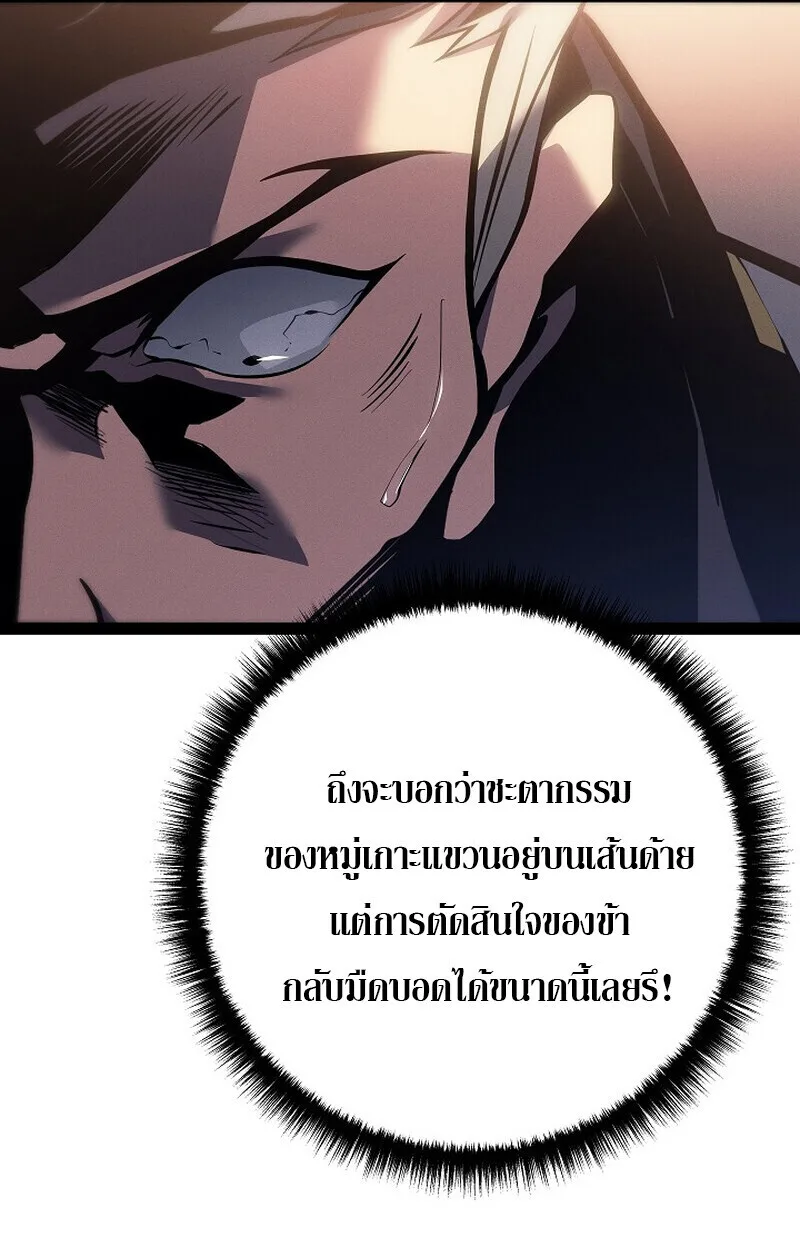 Regressing as the Reincarnated Bastard of the Sword Clan ผู้หวนคืนสายเลือดรองแห่งตระกูลดาบ ตอนที่ 66 หน้า 136