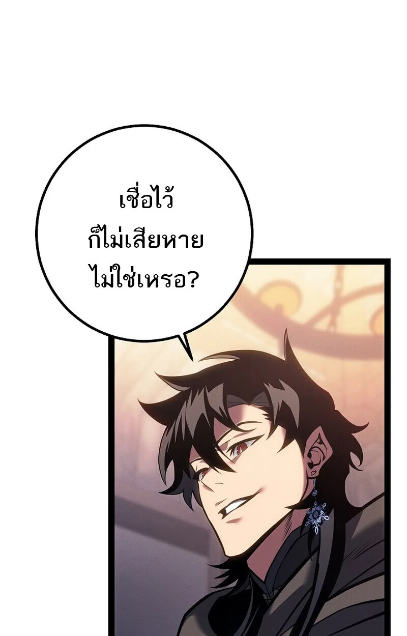 Regressing as the Reincarnated Bastard of the Sword Clan ผู้หวนคืนสายเลือดรองแห่งตระกูลดาบ ตอนที่ 66 หน้า 137