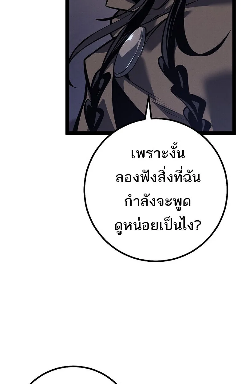Regressing as the Reincarnated Bastard of the Sword Clan ผู้หวนคืนสายเลือดรองแห่งตระกูลดาบ ตอนที่ 66 หน้า 138