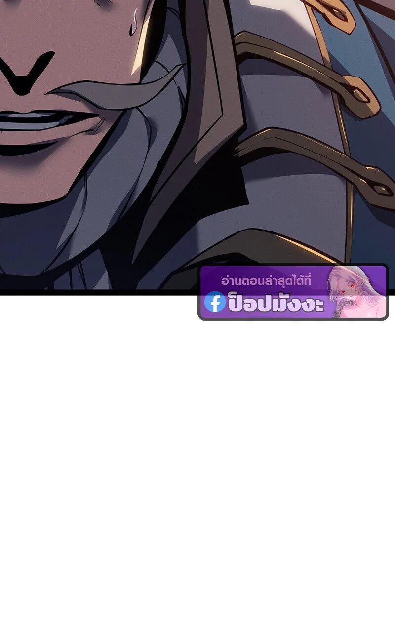 Regressing as the Reincarnated Bastard of the Sword Clan ผู้หวนคืนสายเลือดรองแห่งตระกูลดาบ ตอนที่ 66 หน้า 141