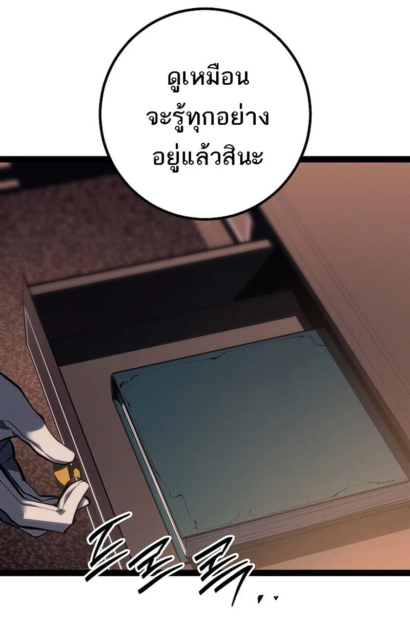 Regressing as the Reincarnated Bastard of the Sword Clan ผู้หวนคืนสายเลือดรองแห่งตระกูลดาบ ตอนที่ 66 หน้า 142