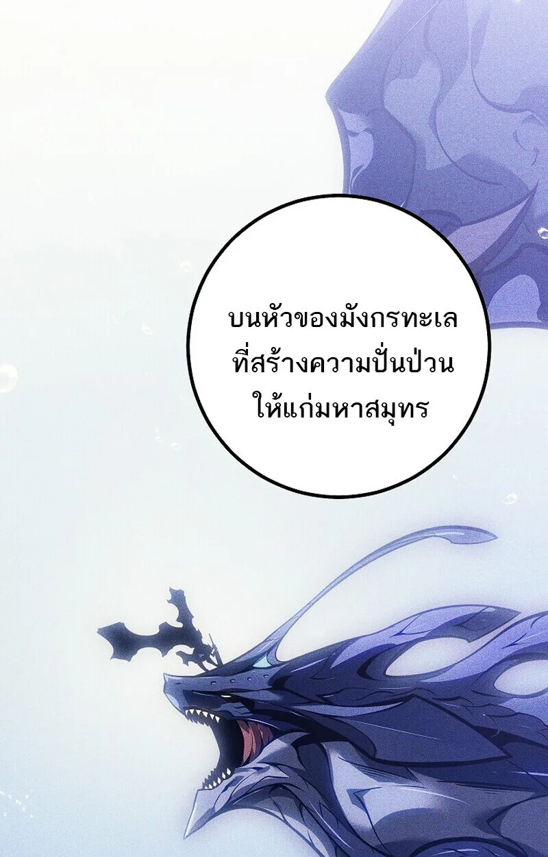 Regressing as the Reincarnated Bastard of the Sword Clan ผู้หวนคืนสายเลือดรองแห่งตระกูลดาบ ตอนที่ 66 หน้า 144