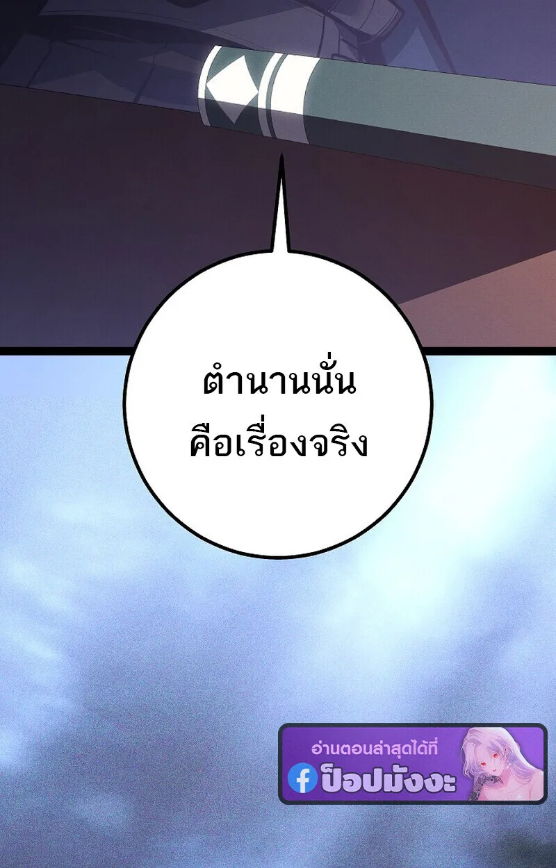 Regressing as the Reincarnated Bastard of the Sword Clan ผู้หวนคืนสายเลือดรองแห่งตระกูลดาบ ตอนที่ 66 หน้า 147