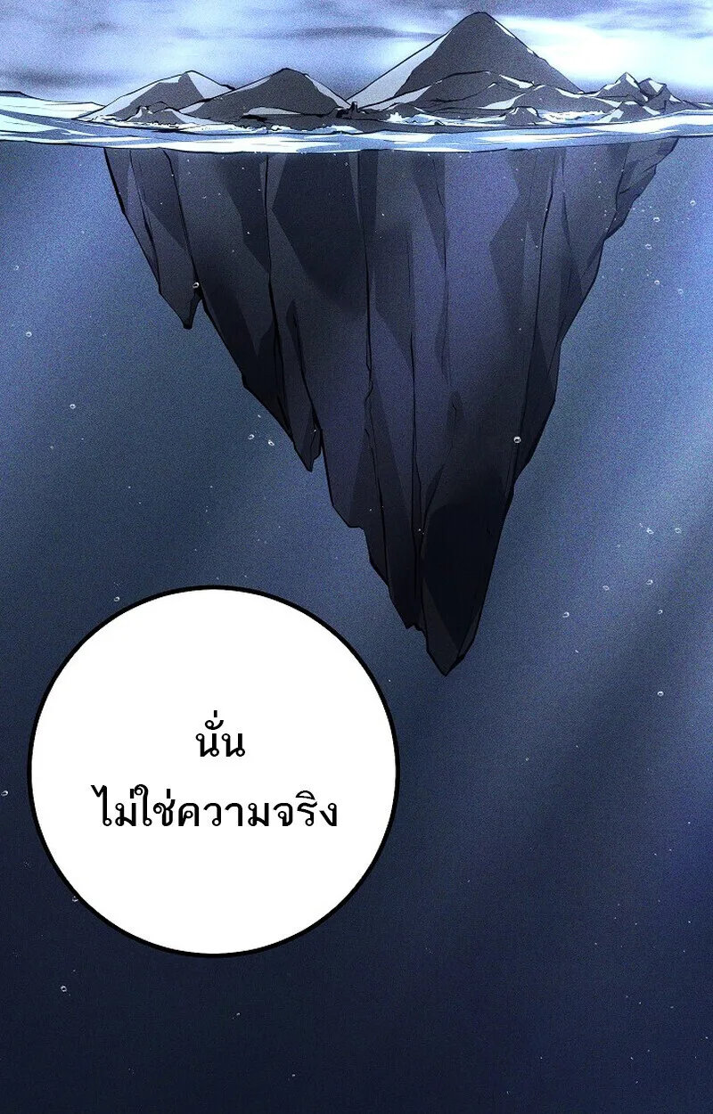 Regressing as the Reincarnated Bastard of the Sword Clan ผู้หวนคืนสายเลือดรองแห่งตระกูลดาบ ตอนที่ 66 หน้า 149