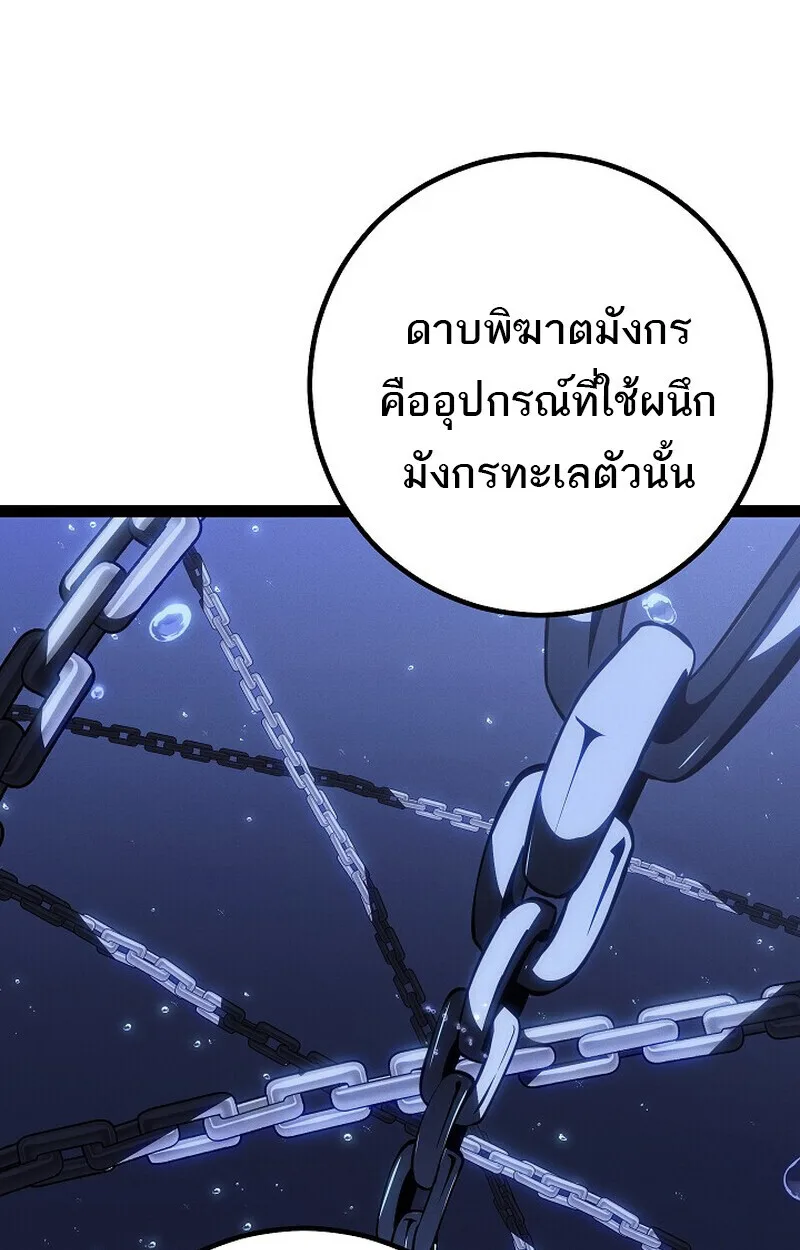 Regressing as the Reincarnated Bastard of the Sword Clan ผู้หวนคืนสายเลือดรองแห่งตระกูลดาบ ตอนที่ 66 หน้า 152