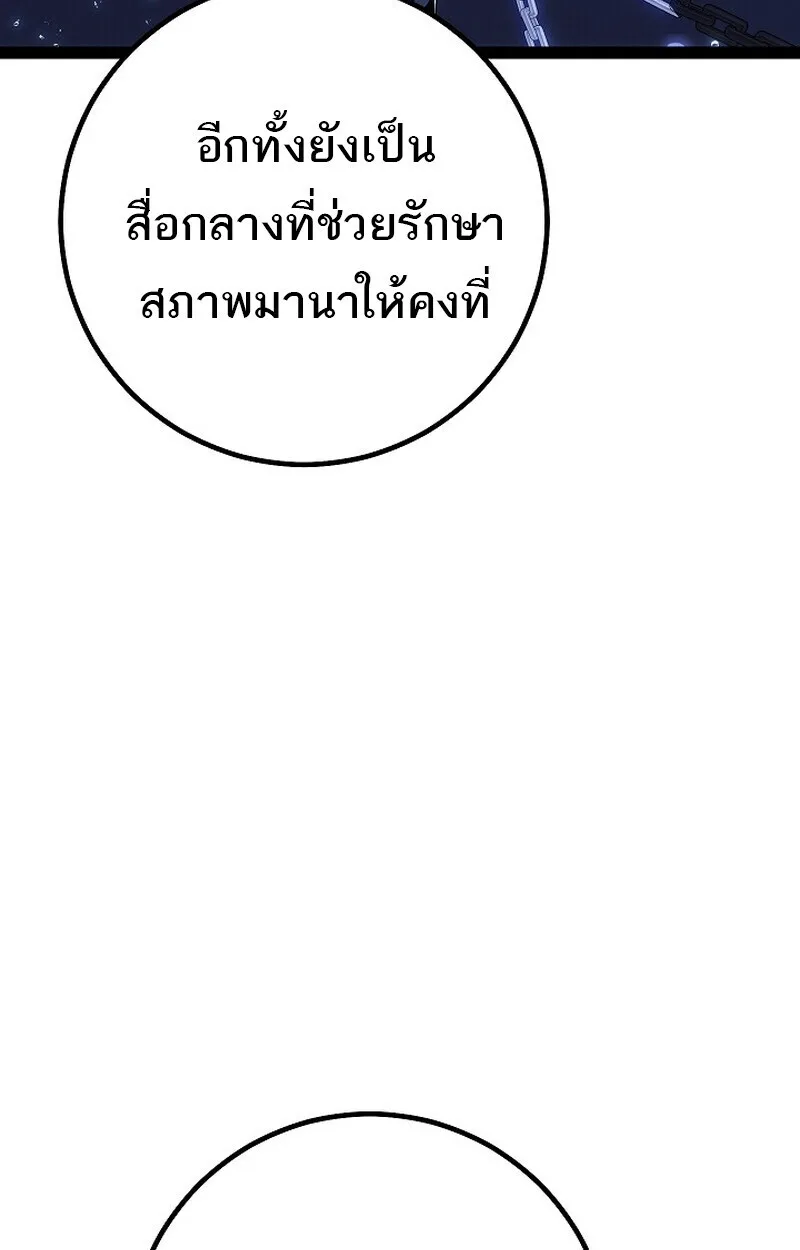 Regressing as the Reincarnated Bastard of the Sword Clan ผู้หวนคืนสายเลือดรองแห่งตระกูลดาบ ตอนที่ 66 หน้า 153