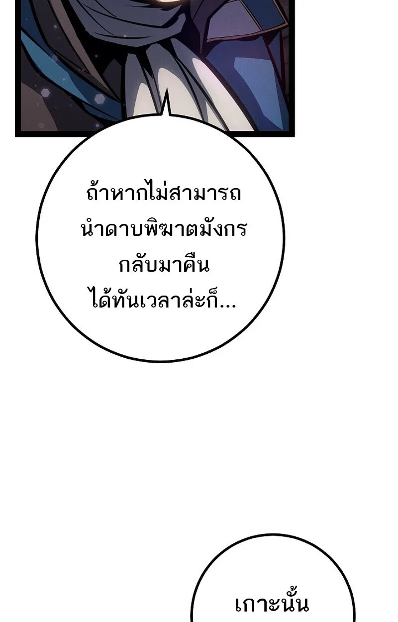 Regressing as the Reincarnated Bastard of the Sword Clan ผู้หวนคืนสายเลือดรองแห่งตระกูลดาบ ตอนที่ 66 หน้า 155