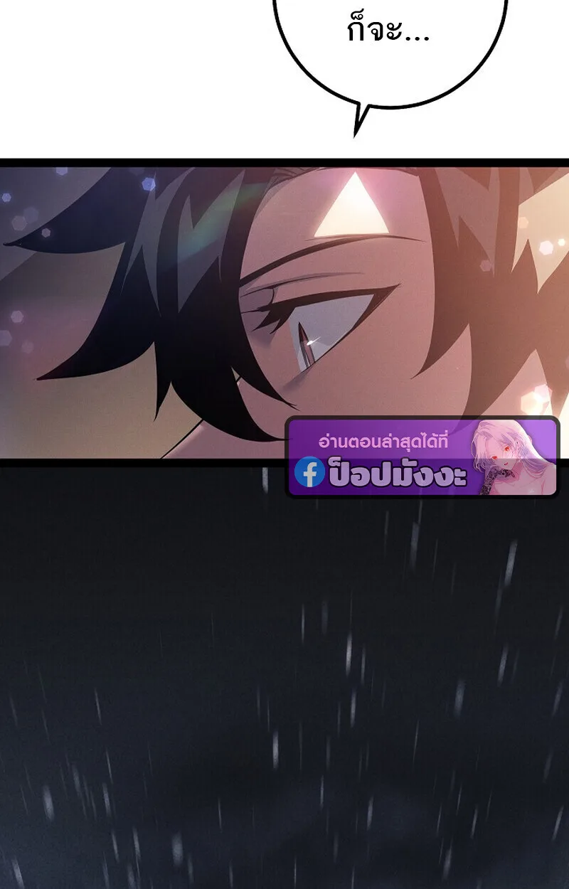 Regressing as the Reincarnated Bastard of the Sword Clan ผู้หวนคืนสายเลือดรองแห่งตระกูลดาบ ตอนที่ 66 หน้า 156
