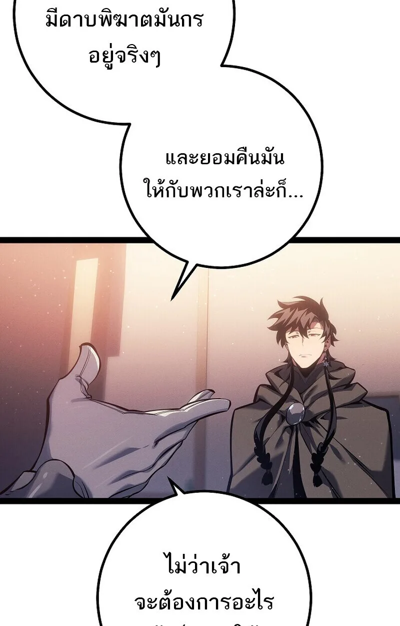 Regressing as the Reincarnated Bastard of the Sword Clan ผู้หวนคืนสายเลือดรองแห่งตระกูลดาบ ตอนที่ 66 หน้า 162