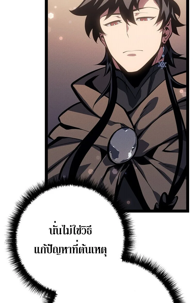 Regressing as the Reincarnated Bastard of the Sword Clan ผู้หวนคืนสายเลือดรองแห่งตระกูลดาบ ตอนที่ 66 หน้า 164