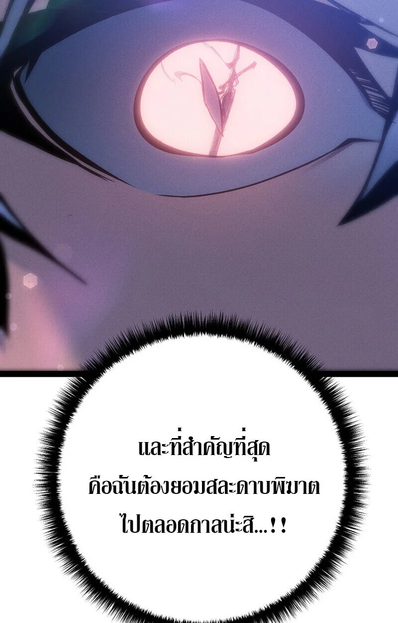 Regressing as the Reincarnated Bastard of the Sword Clan ผู้หวนคืนสายเลือดรองแห่งตระกูลดาบ ตอนที่ 66 หน้า 166
