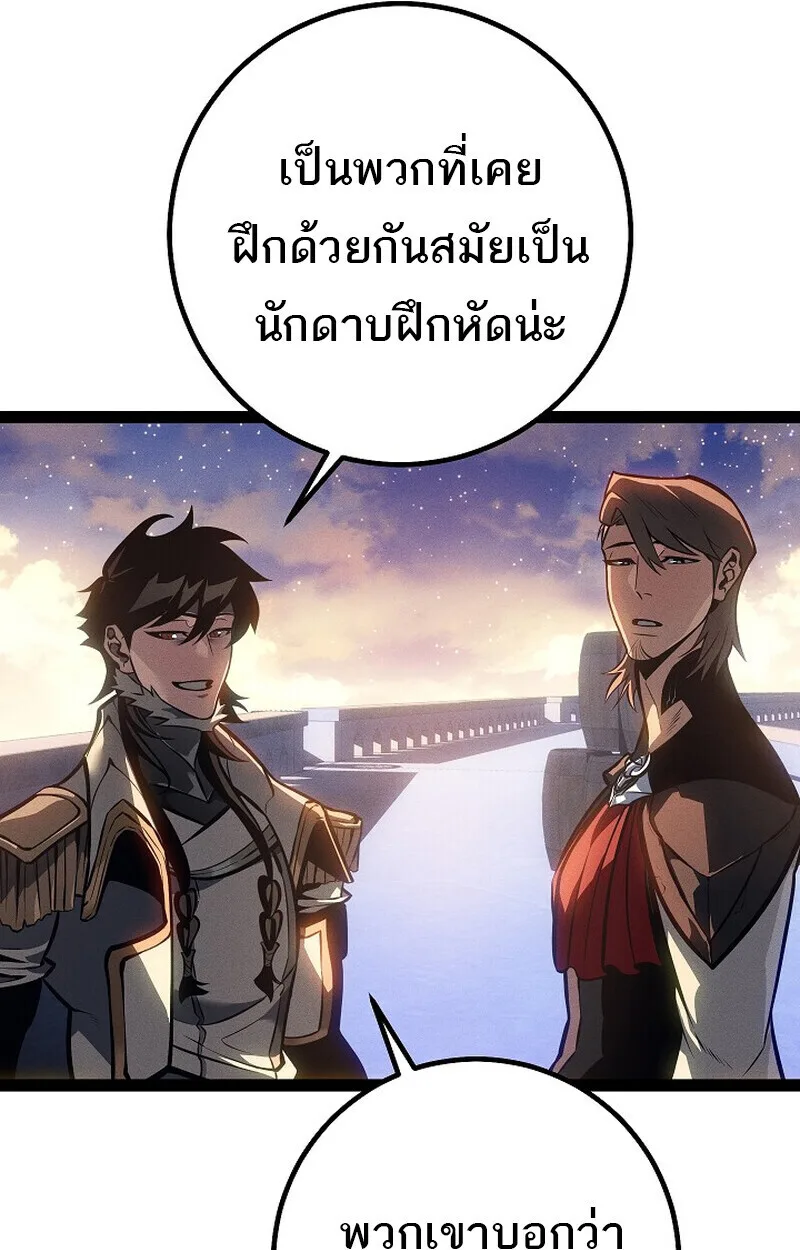 Regressing as the Reincarnated Bastard of the Sword Clan ผู้หวนคืนสายเลือดรองแห่งตระกูลดาบ ตอนที่ 66 หน้า 17