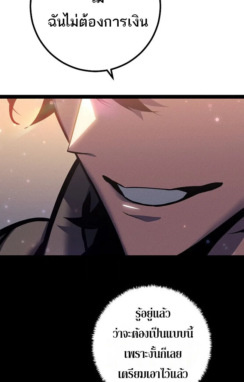 Regressing as the Reincarnated Bastard of the Sword Clan ผู้หวนคืนสายเลือดรองแห่งตระกูลดาบ ตอนที่ 66 หน้า 170
