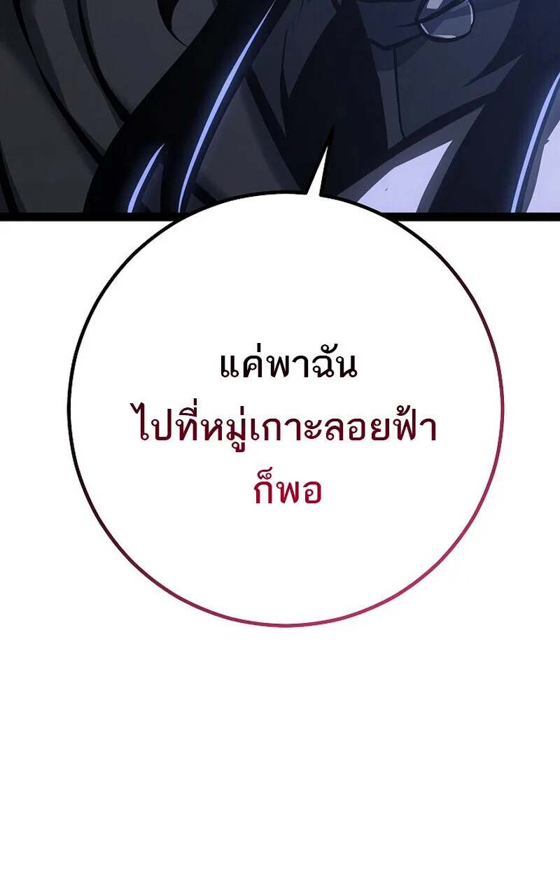 Regressing as the Reincarnated Bastard of the Sword Clan ผู้หวนคืนสายเลือดรองแห่งตระกูลดาบ ตอนที่ 66 หน้า 173
