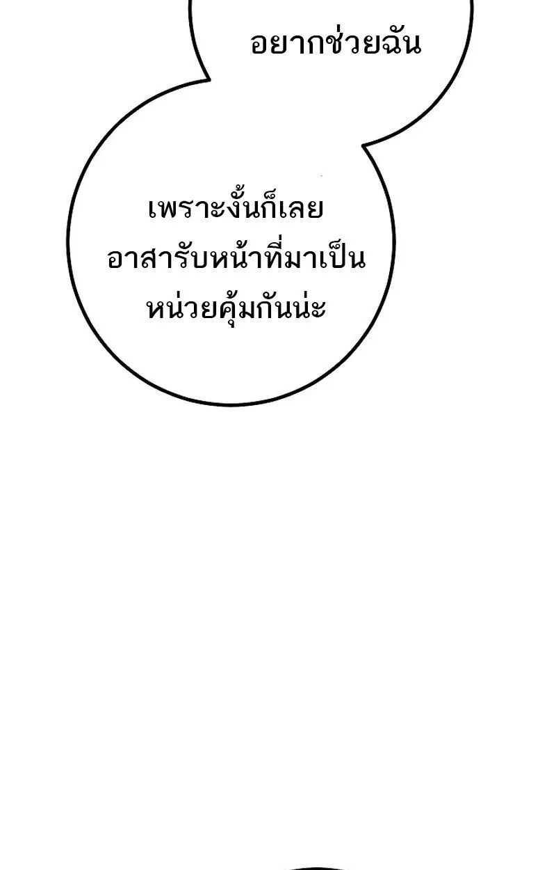 Regressing as the Reincarnated Bastard of the Sword Clan ผู้หวนคืนสายเลือดรองแห่งตระกูลดาบ ตอนที่ 66 หน้า 18