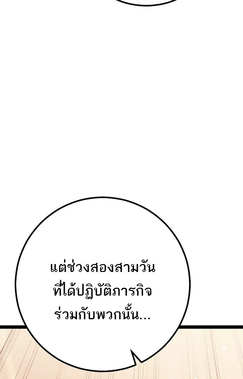 Regressing as the Reincarnated Bastard of the Sword Clan ผู้หวนคืนสายเลือดรองแห่งตระกูลดาบ ตอนที่ 66 หน้า 21