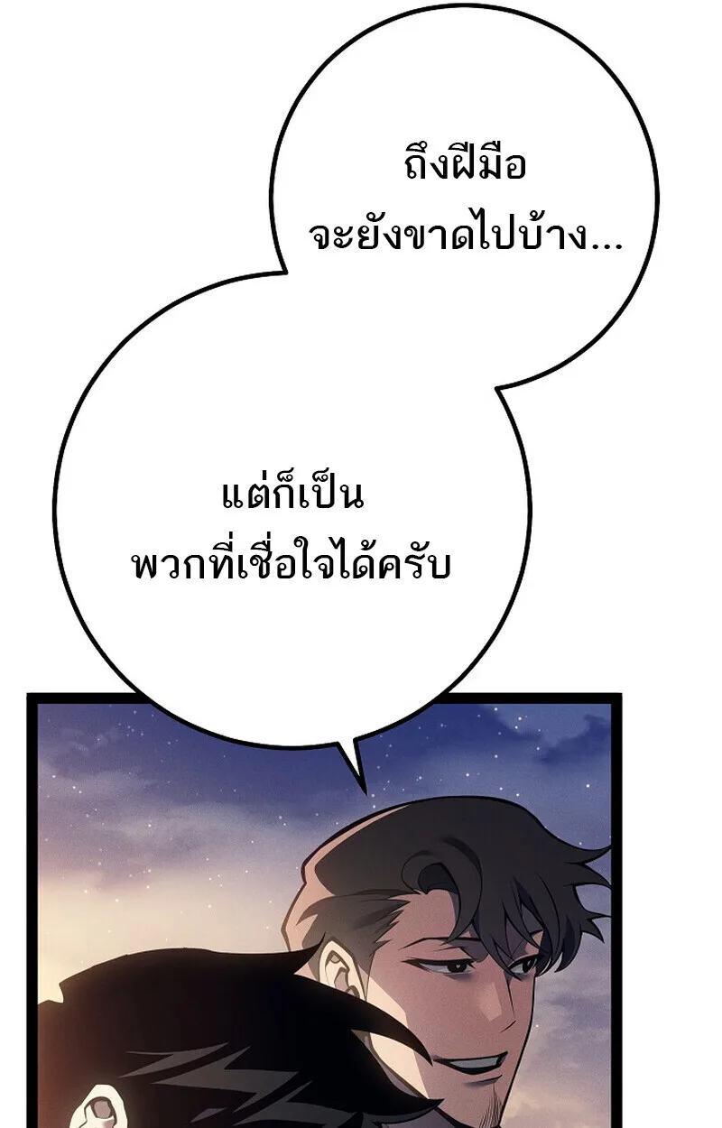 Regressing as the Reincarnated Bastard of the Sword Clan ผู้หวนคืนสายเลือดรองแห่งตระกูลดาบ ตอนที่ 66 หน้า 24