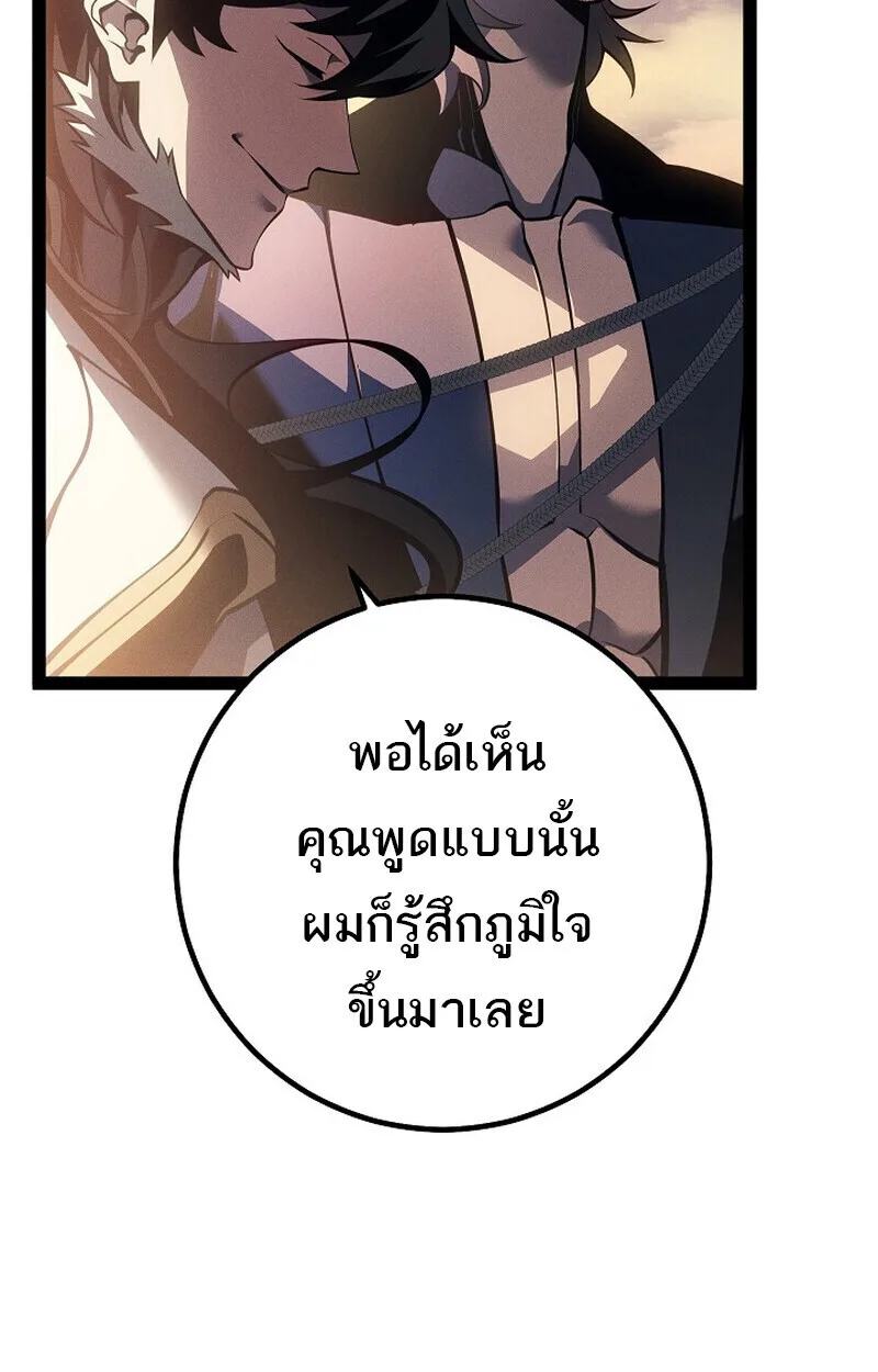 Regressing as the Reincarnated Bastard of the Sword Clan ผู้หวนคืนสายเลือดรองแห่งตระกูลดาบ ตอนที่ 66 หน้า 25