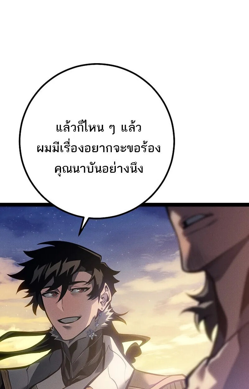 Regressing as the Reincarnated Bastard of the Sword Clan ผู้หวนคืนสายเลือดรองแห่งตระกูลดาบ ตอนที่ 66 หน้า 26