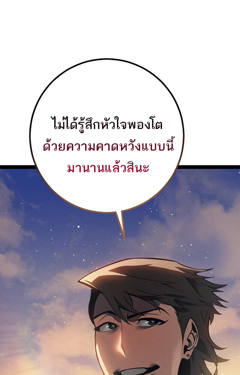 Regressing as the Reincarnated Bastard of the Sword Clan ผู้หวนคืนสายเลือดรองแห่งตระกูลดาบ ตอนที่ 66 หน้า 33