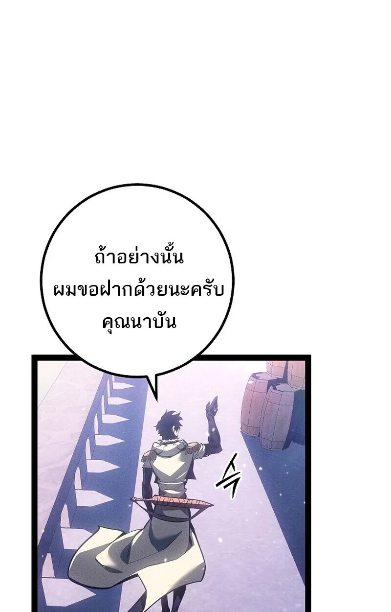 Regressing as the Reincarnated Bastard of the Sword Clan ผู้หวนคืนสายเลือดรองแห่งตระกูลดาบ ตอนที่ 66 หน้า 36