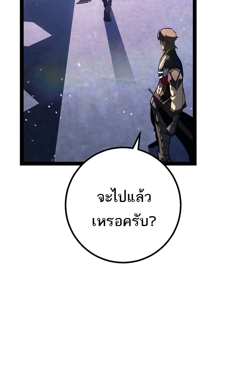 Regressing as the Reincarnated Bastard of the Sword Clan ผู้หวนคืนสายเลือดรองแห่งตระกูลดาบ ตอนที่ 66 หน้า 37