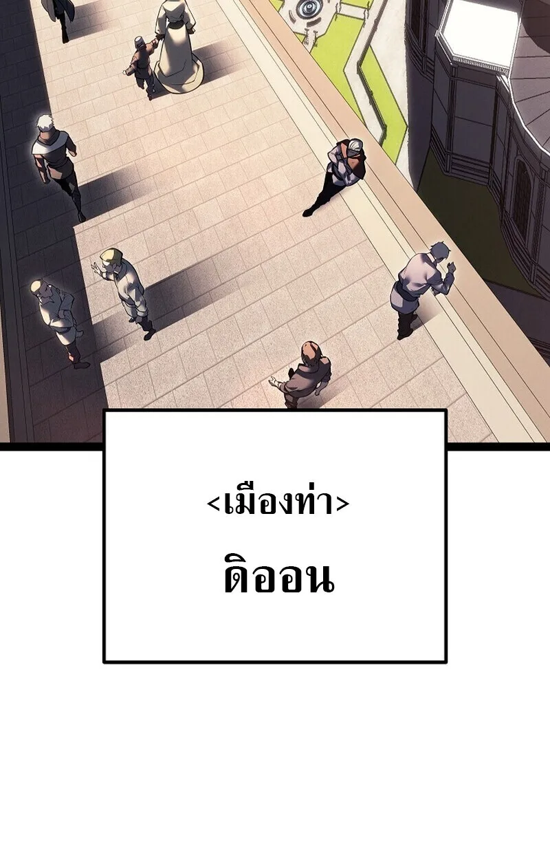 Regressing as the Reincarnated Bastard of the Sword Clan ผู้หวนคืนสายเลือดรองแห่งตระกูลดาบ ตอนที่ 66 หน้า 49