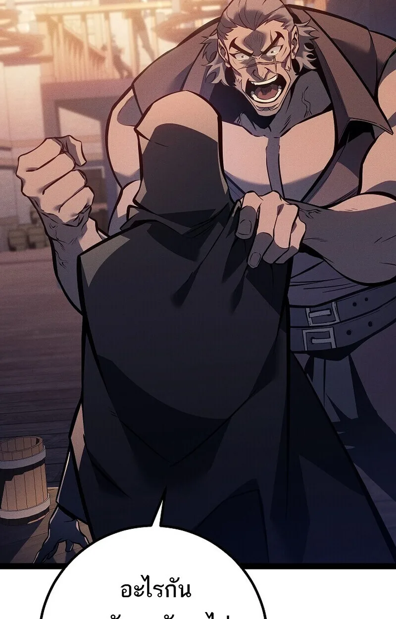Regressing as the Reincarnated Bastard of the Sword Clan ผู้หวนคืนสายเลือดรองแห่งตระกูลดาบ ตอนที่ 66 หน้า 54