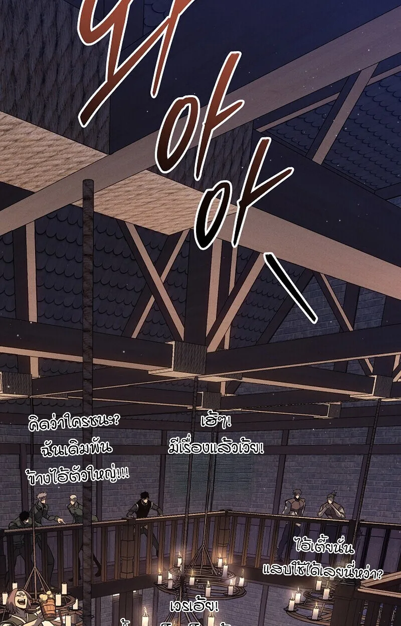Regressing as the Reincarnated Bastard of the Sword Clan ผู้หวนคืนสายเลือดรองแห่งตระกูลดาบ ตอนที่ 66 หน้า 59