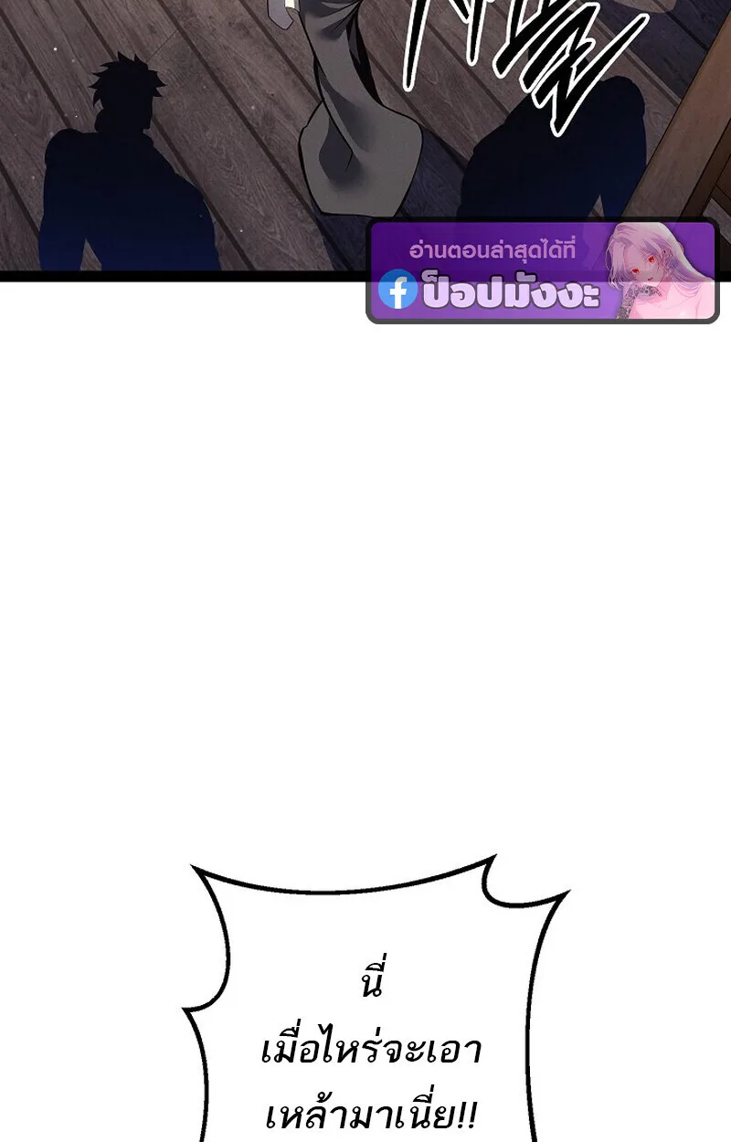 Regressing as the Reincarnated Bastard of the Sword Clan ผู้หวนคืนสายเลือดรองแห่งตระกูลดาบ ตอนที่ 66 หน้า 61