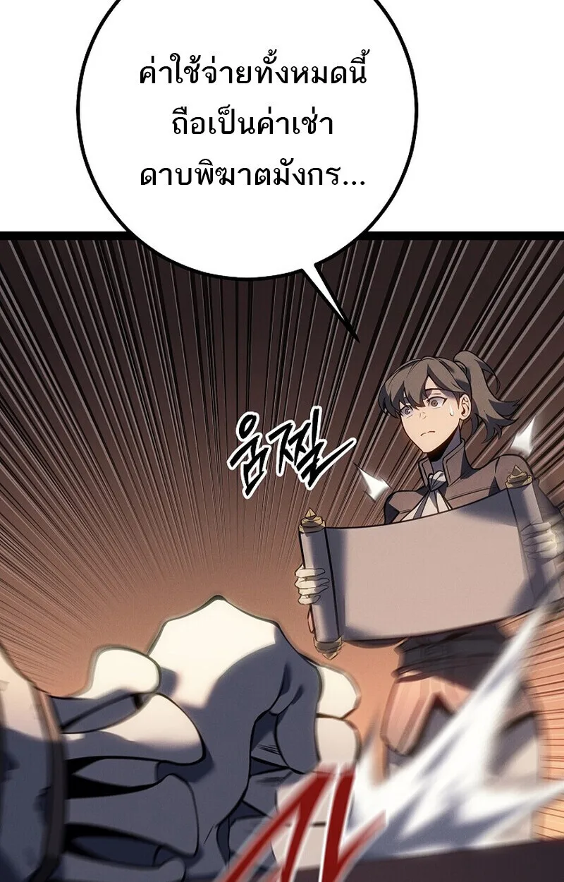 Regressing as the Reincarnated Bastard of the Sword Clan ผู้หวนคืนสายเลือดรองแห่งตระกูลดาบ ตอนที่ 66 หน้า 67