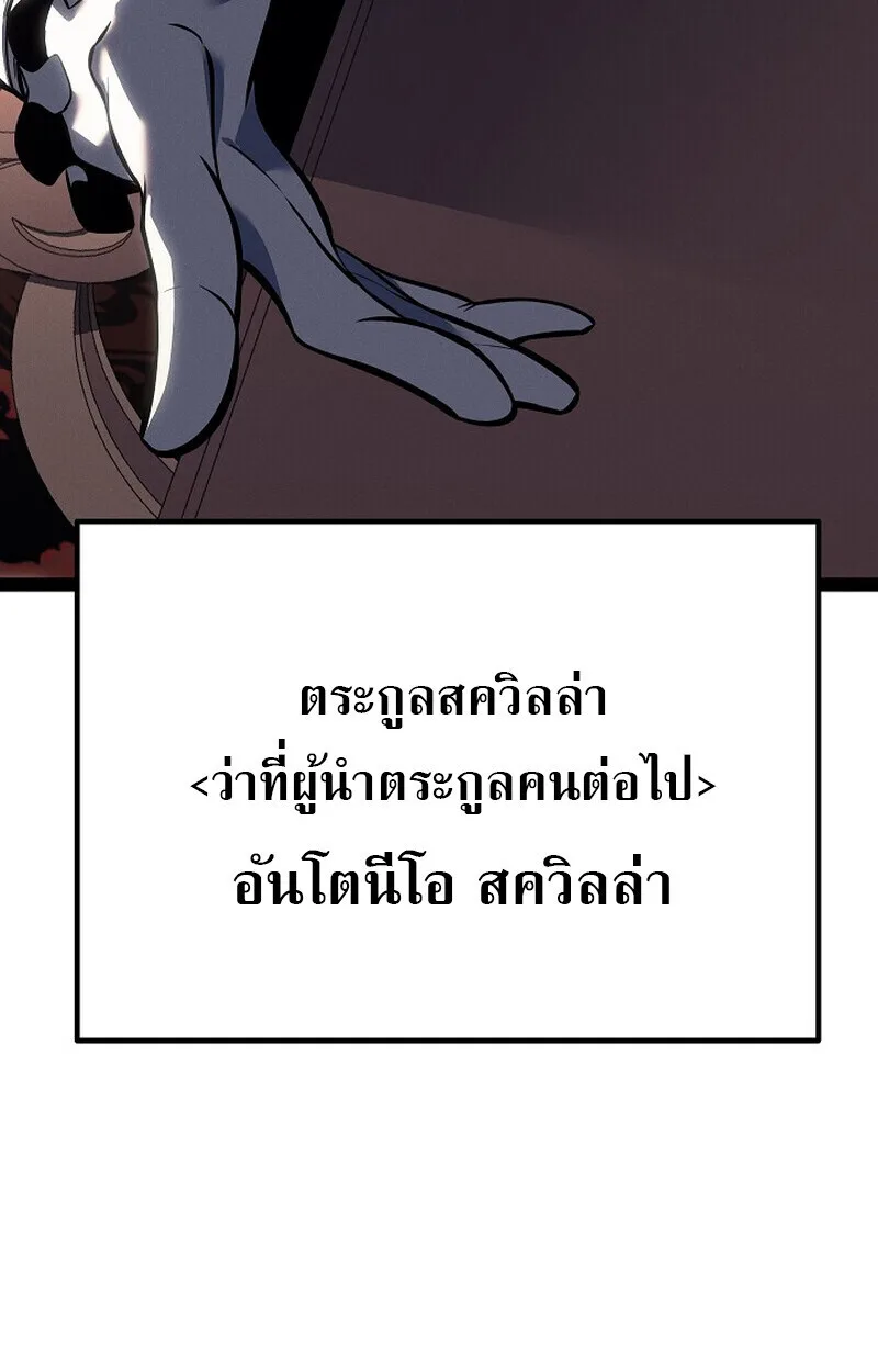 Regressing as the Reincarnated Bastard of the Sword Clan ผู้หวนคืนสายเลือดรองแห่งตระกูลดาบ ตอนที่ 66 หน้า 70