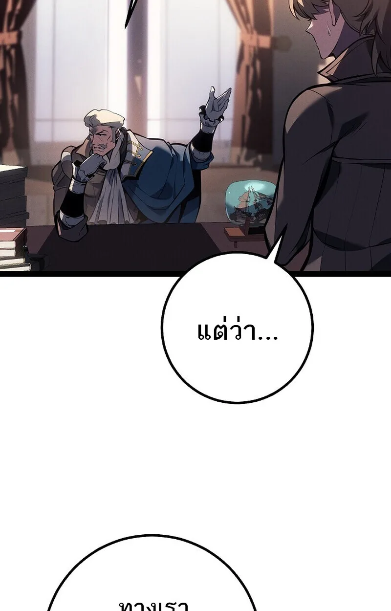 Regressing as the Reincarnated Bastard of the Sword Clan ผู้หวนคืนสายเลือดรองแห่งตระกูลดาบ ตอนที่ 66 หน้า 74