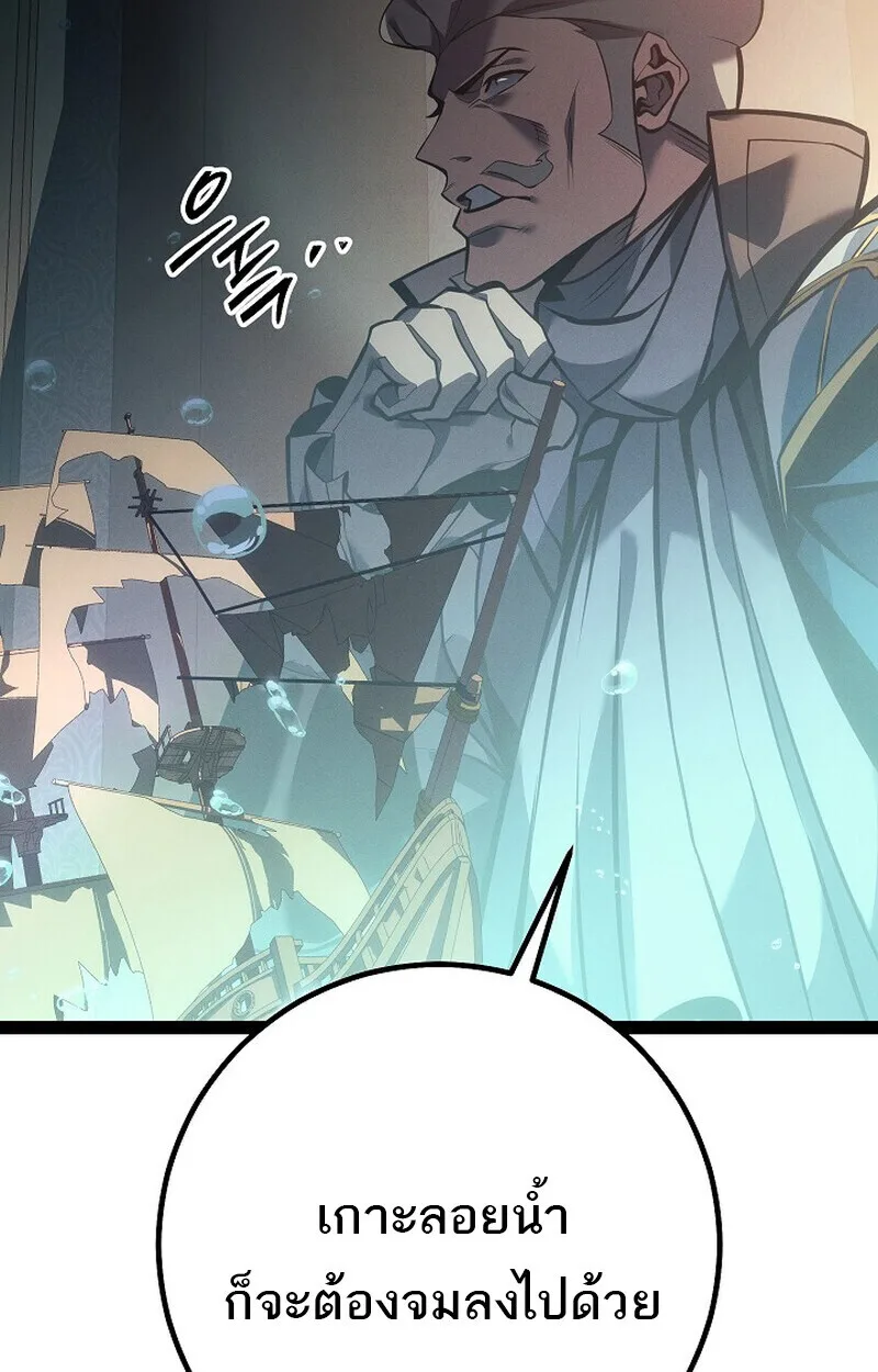 Regressing as the Reincarnated Bastard of the Sword Clan ผู้หวนคืนสายเลือดรองแห่งตระกูลดาบ ตอนที่ 66 หน้า 77