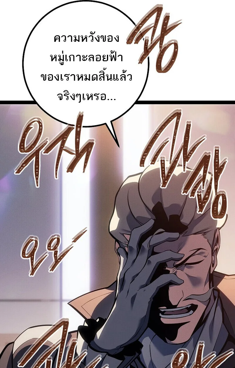 Regressing as the Reincarnated Bastard of the Sword Clan ผู้หวนคืนสายเลือดรองแห่งตระกูลดาบ ตอนที่ 66 หน้า 80