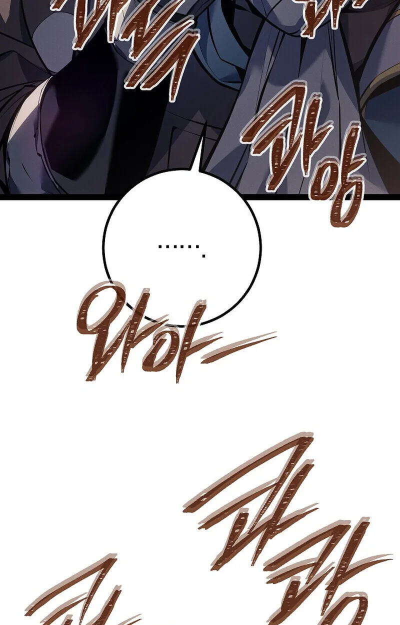 Regressing as the Reincarnated Bastard of the Sword Clan ผู้หวนคืนสายเลือดรองแห่งตระกูลดาบ ตอนที่ 66 หน้า 81