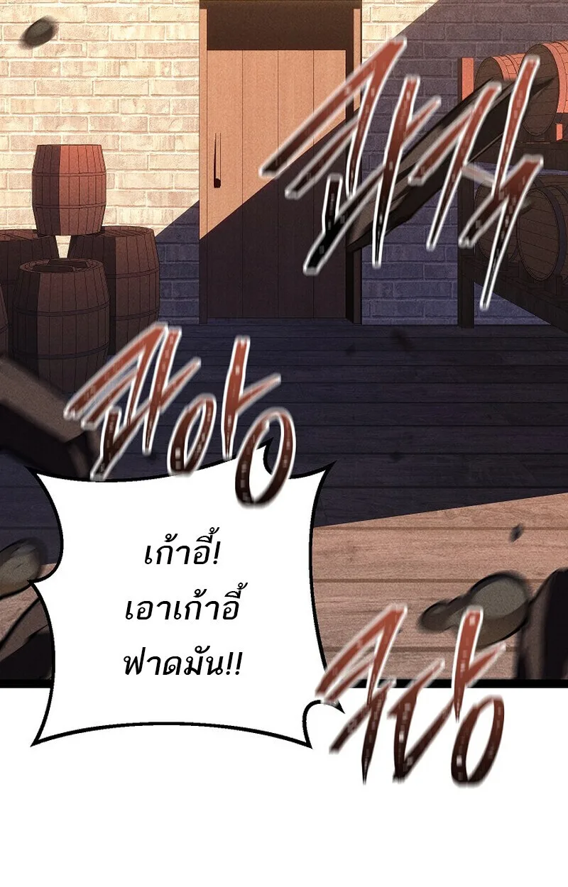Regressing as the Reincarnated Bastard of the Sword Clan ผู้หวนคืนสายเลือดรองแห่งตระกูลดาบ ตอนที่ 66 หน้า 84