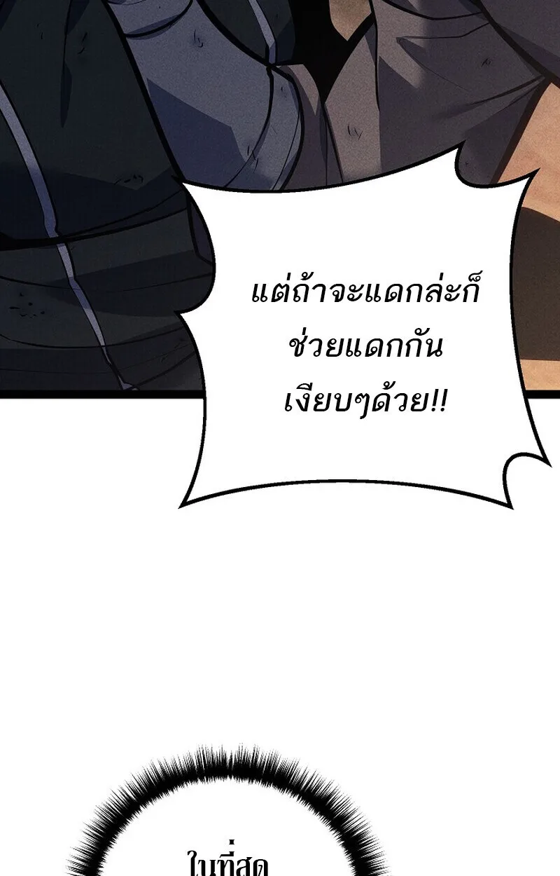 Regressing as the Reincarnated Bastard of the Sword Clan ผู้หวนคืนสายเลือดรองแห่งตระกูลดาบ ตอนที่ 66 หน้า 90
